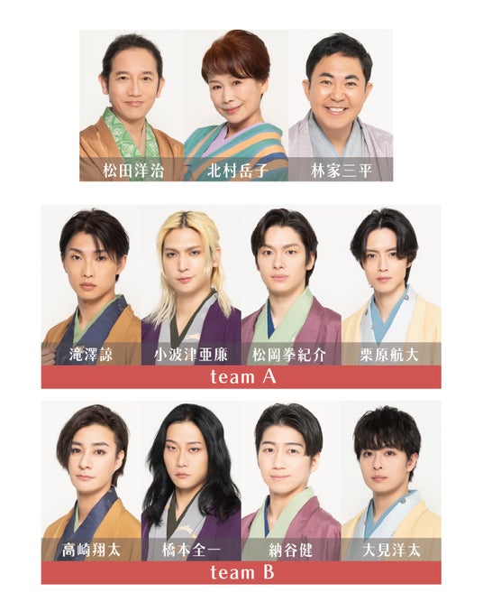 高崎翔太 滝澤諒ほか出演 落語と音楽が交差する――『芝居落語 EDO GROOVE ― 時の間 ―』チケット好評販売中 高崎翔太 滝澤諒ほか出演 落語と音楽が交差する――『芝居落語 EDO GROOVE ― 時の間 ―』チケット好評販売中