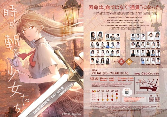 美月まりも・夏目綾(ミス週刊少年マガジン賞受賞)・坪井未来(舞台「第五舞台」出演)ほか、豪華キャスト陣で作る魔法×剣戟エンタメ舞台チケット好評販売中 美月まりも・夏目綾(ミス週刊少年マガジン賞受賞)・坪井未来(舞台「第五舞台」出演)ほか、豪華キャスト陣で作る魔法×剣戟エンタメ舞台チケット好評販売中