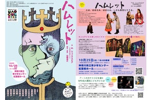 カンフェティが演劇・音楽・伝統芸能など多様な公演情報を提供中