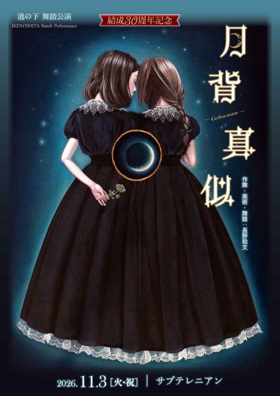 【第2弾報告】医療的ケア児・障がい児も映画館へ行こう!『映画クレヨンしんちゃん』のAYAインクルーシブ映画上映会、全国24会場で3,270人を動員!