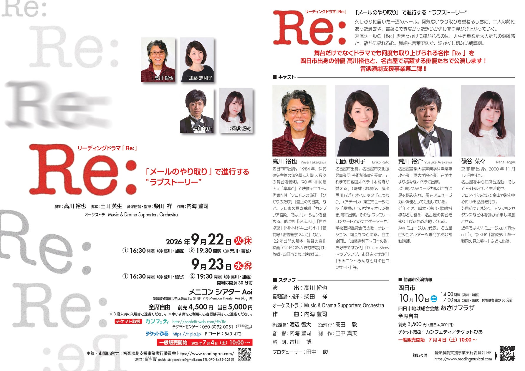 【2026年10月開催】経験ゼロからでも声優に挑戦できる。Voice Planet参加審査を開催中|審査無料・スマホで応募可能