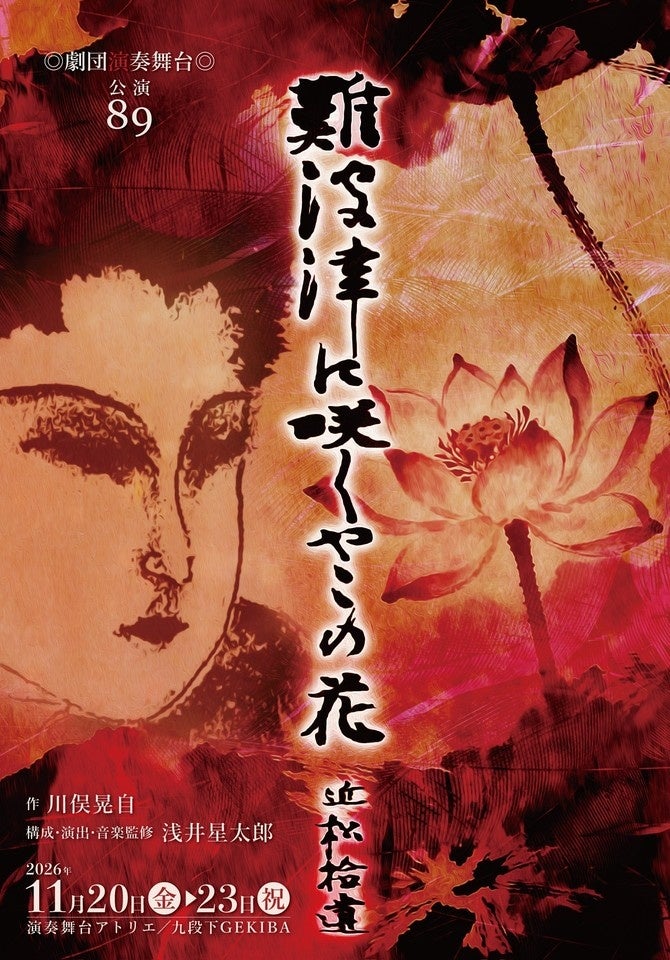四天王寺で“大人を磨く”!お寺の歴史に大興奮&泥だんご作りにそば打ち体験!メッセ黒田が世のおっさんに警鐘!?鈴木浩介&浅越ゴエの驚き夫婦秘話も炸裂