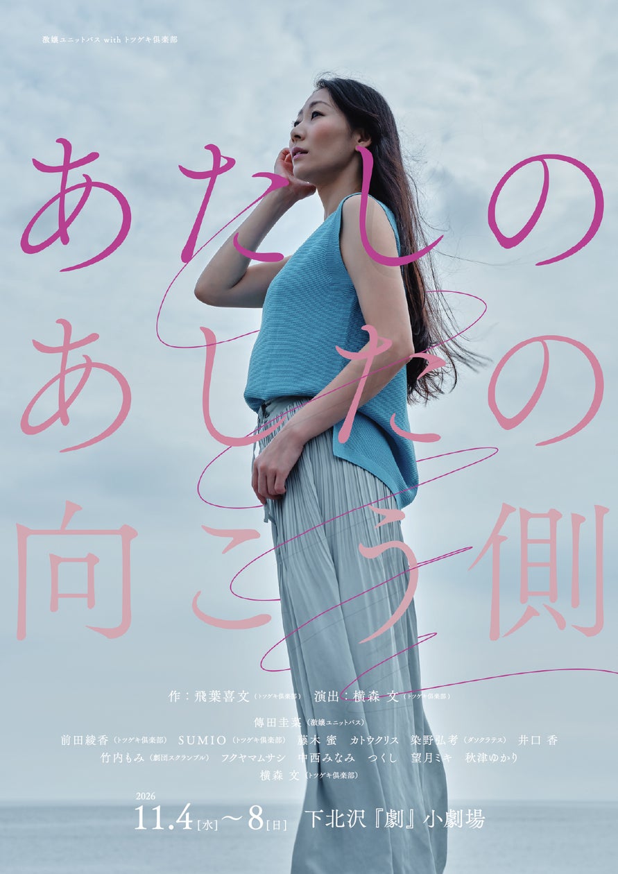 柴咲コウライブツアーとNetflix映画『余命一年、男をかう』のコラボレーションが決定!