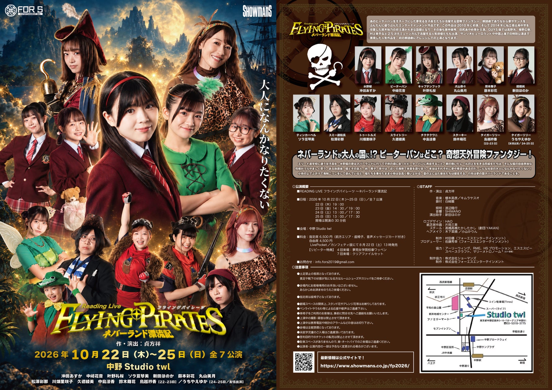 開催まで約1ヶ月!【大阪・藤井寺市】ET-KING、韻シストBAND、kohamo、EXPG STUDIO OSAKAら出演「第3回 美陵音祭2026」11月15日(日)開催
