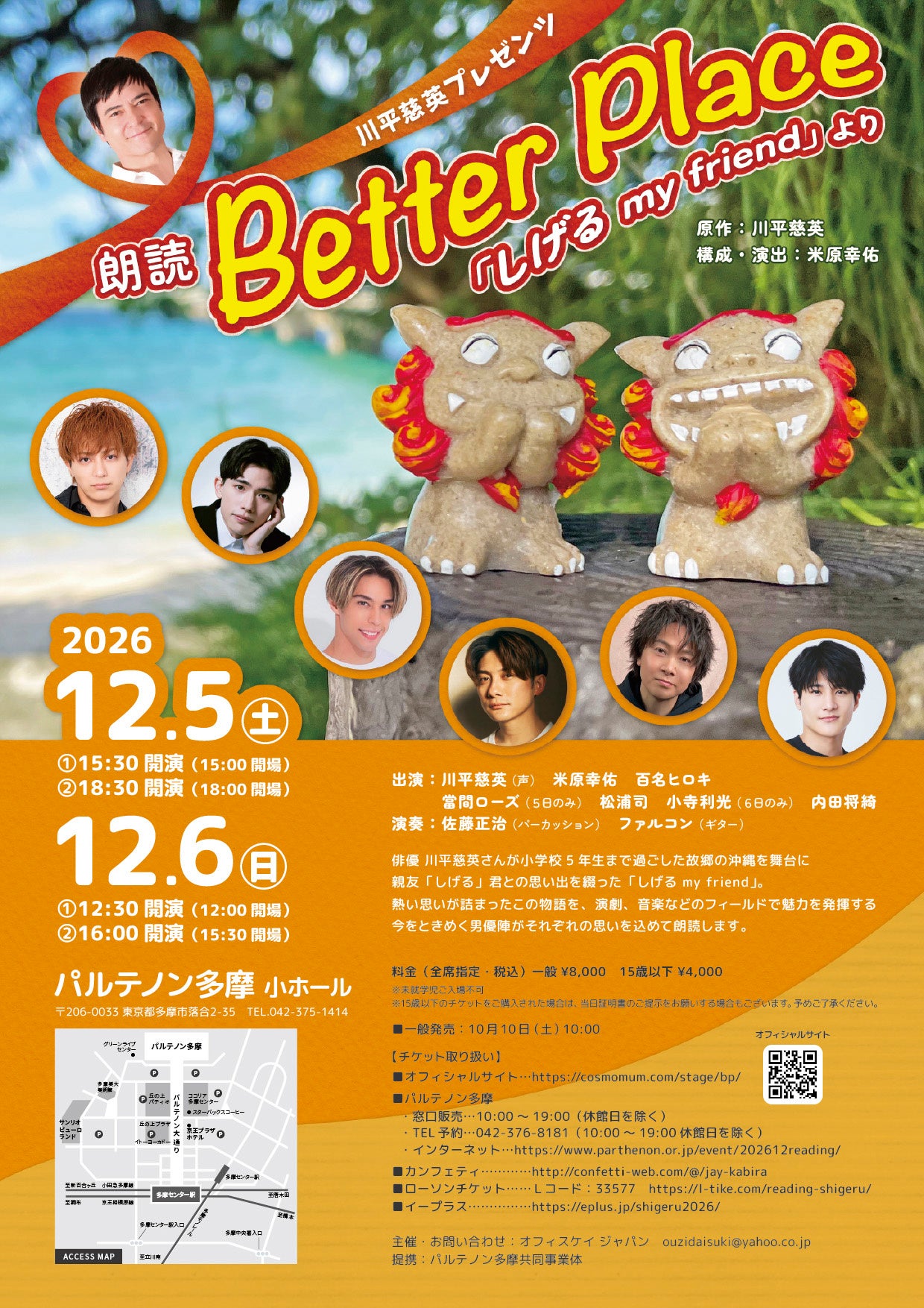 内山拓也氏、井上剛氏、玉田真也氏、細谷葉子氏の推薦コメントが到着 芋生悠主演『……overcome with あふれた..』11月14日・15日に公開記念舞台挨拶を開催