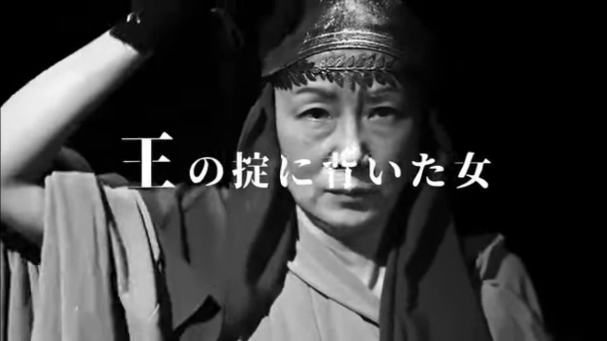 ギリシャ悲劇『アンティゴネー』を能舞台で レオニード・アニシモフ演出、TOKYO NOVYI・ARTが12月6日に梅若能楽学院会館で上演