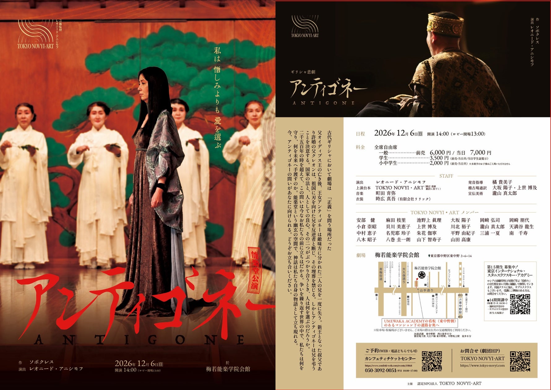『劇場版 忍たま乱太郎 ドクタケ忍者隊最強の軍師』体験展~忍務振り返りの段~ 2026年12月25日(金)より広島にて開催決定!