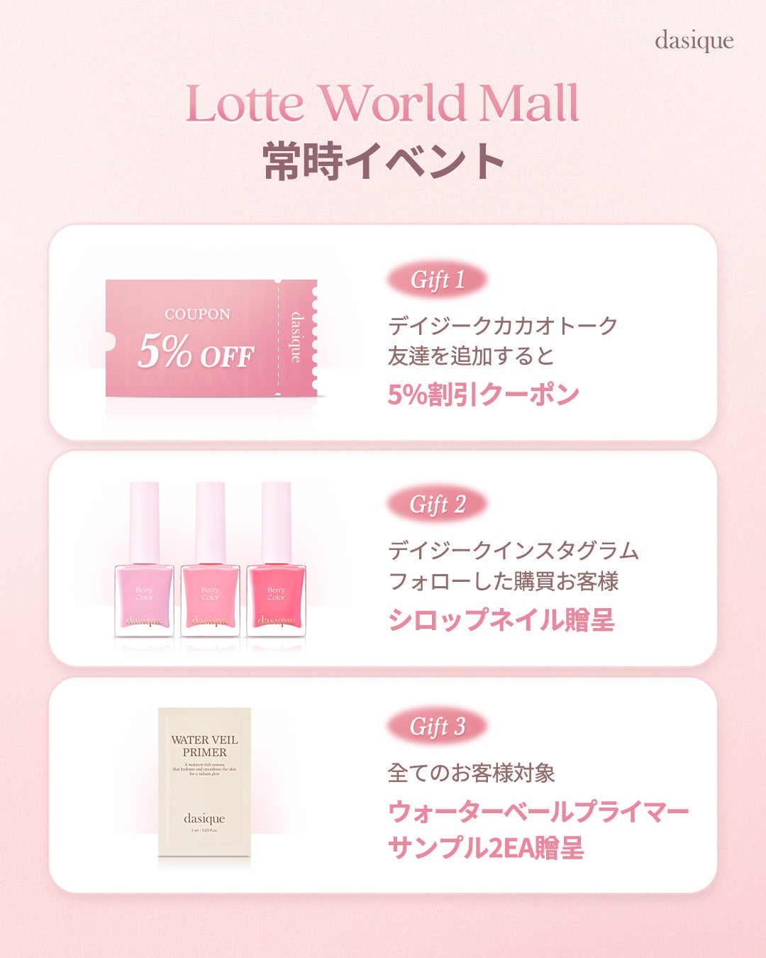 【未使用品】デイジーク dasique Wonjungyo 化粧品 まとめ売り 未使用品】デイジーク dasique Wonjungyo 化粧品 まとめ売り