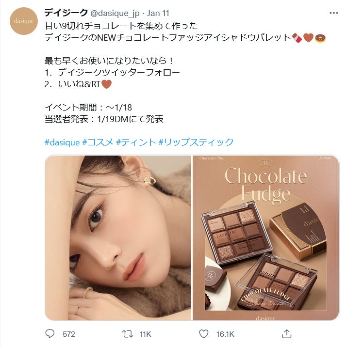 専用ですチョコレートパレット、リッチチョコレートパレット、テルライドパレット3点 SNSで話題】dasique チョコレートカラーの新作シャドウパレット