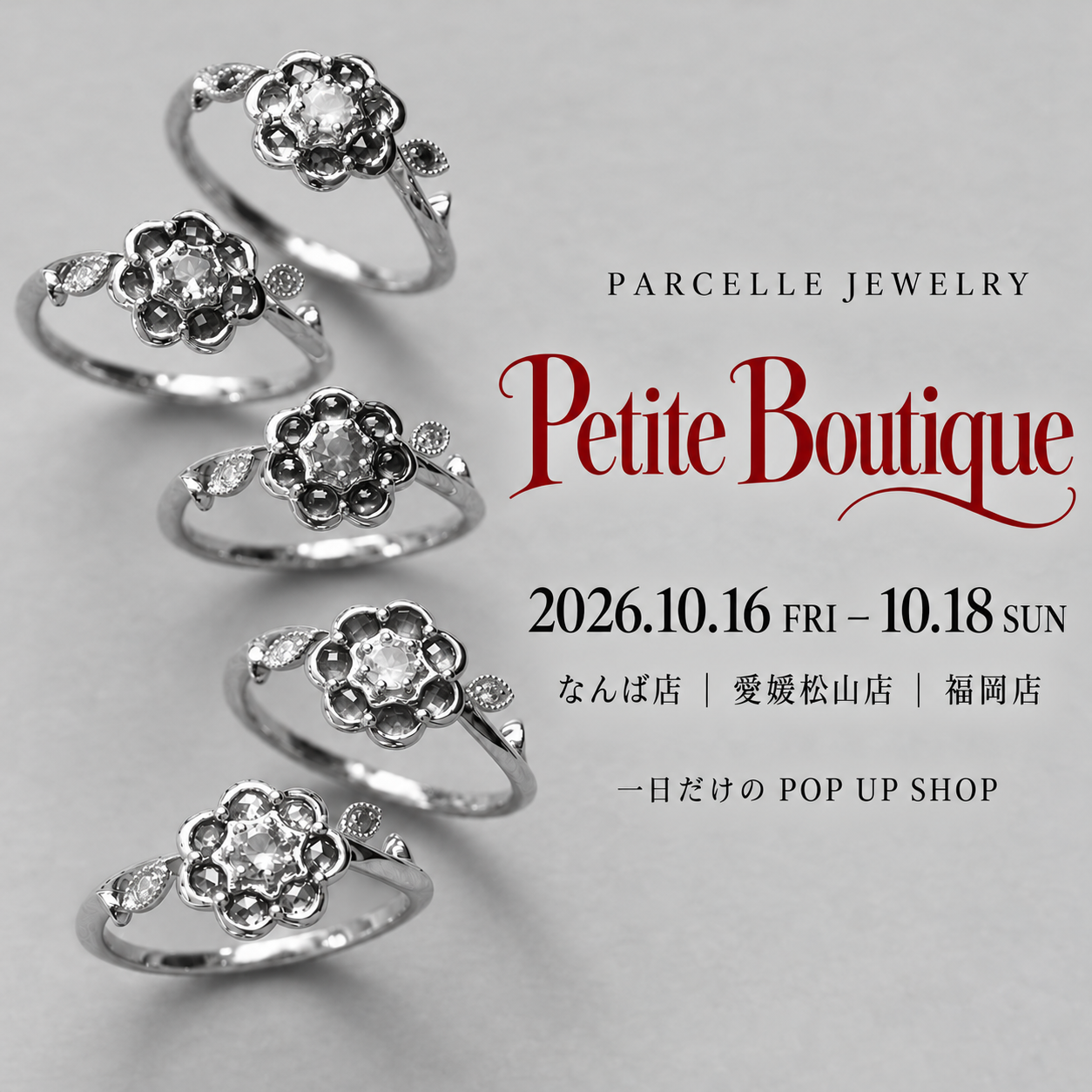 大阪髙島屋・いよてつ髙島屋・大丸福岡天神店【PARCELLE JEWELRY】一日限りの「Petite Boutique」を3店舗で開催