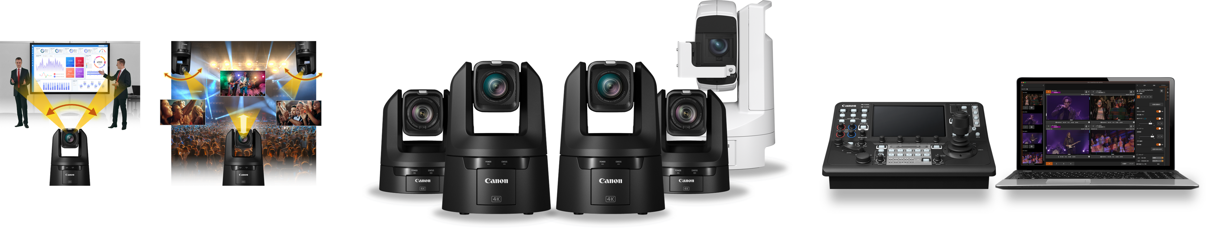 バージョンアップの対象となるリモートカメラシステム