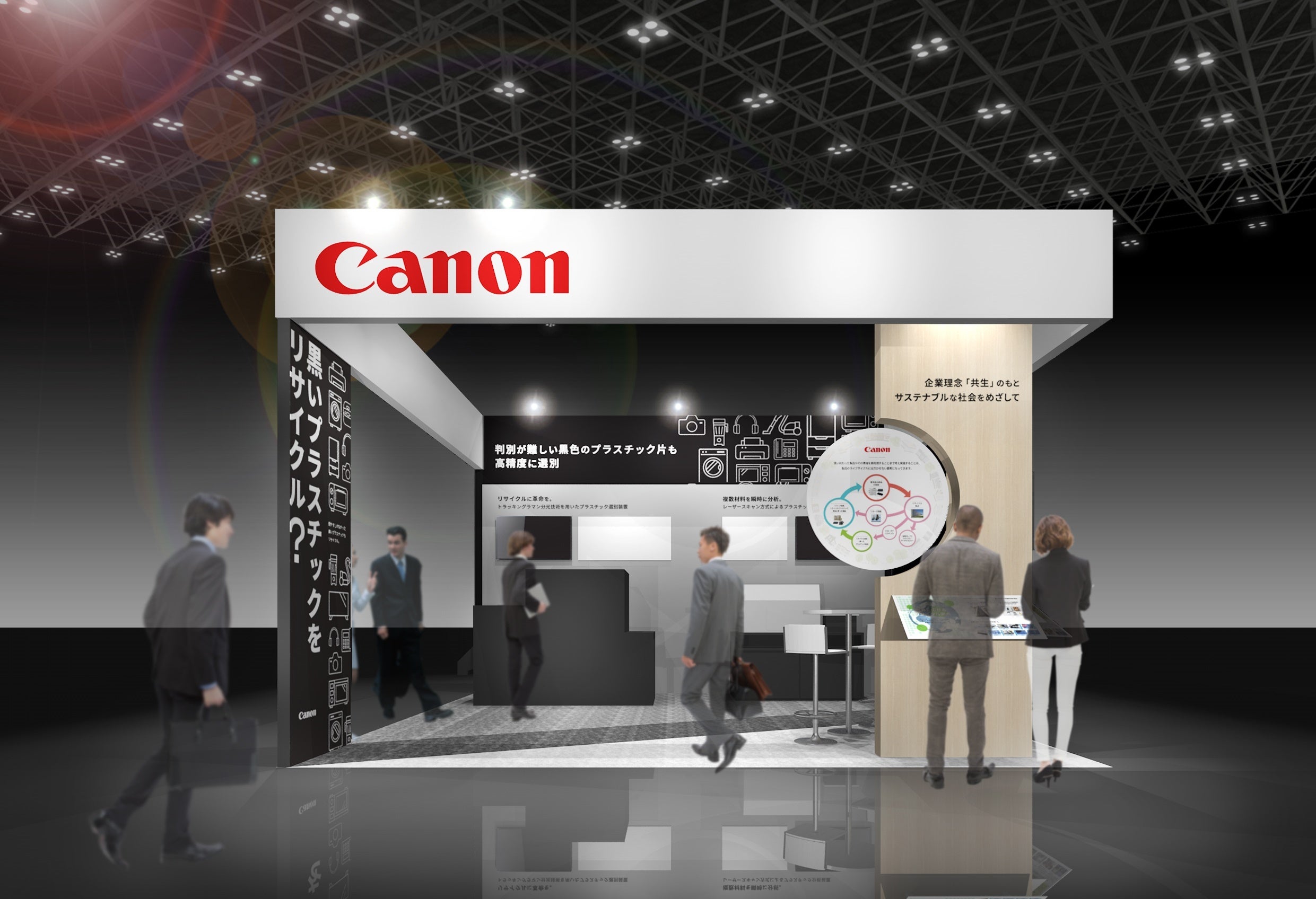キヤノンブースのイメージ