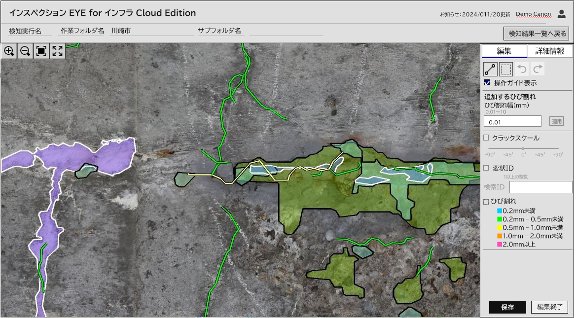 編集画面イメージ