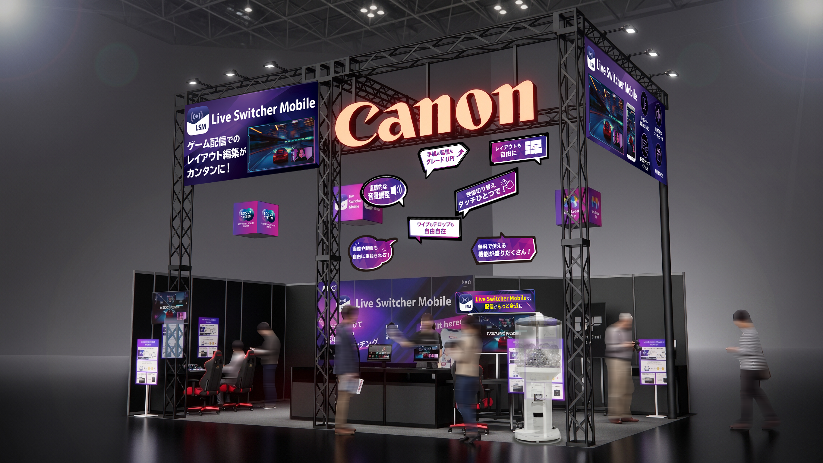 キヤノン、TGS2026でゲーム配信進化＆3Dデータ生成技術を披露！