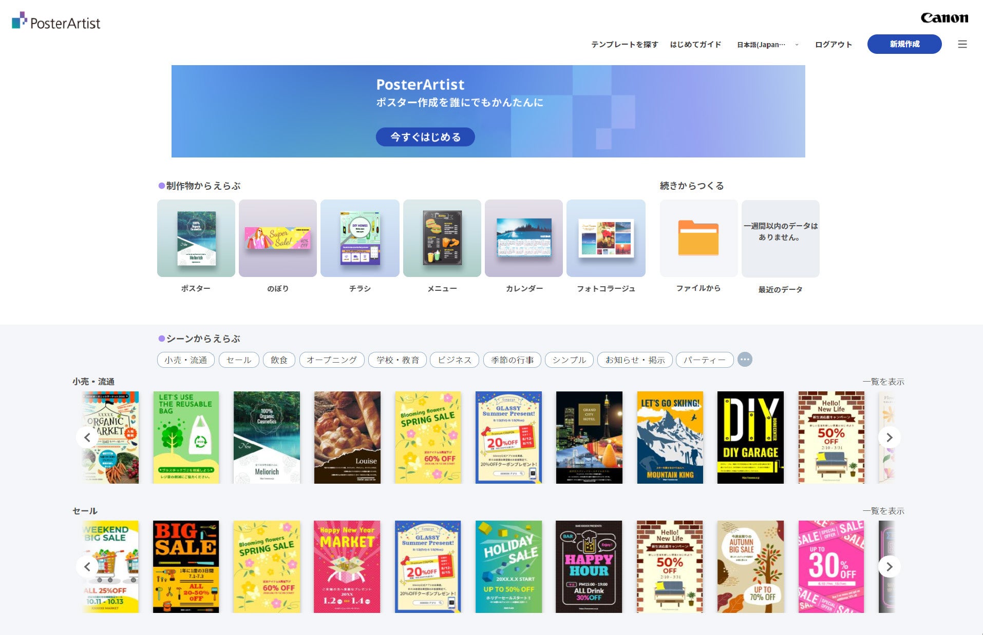 トップ画面（イメージ）