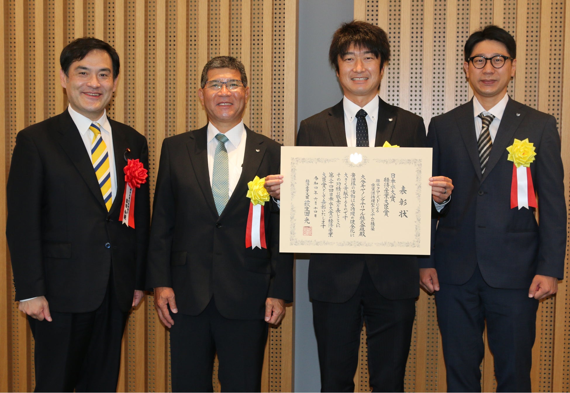 日本水大賞表彰式の様子