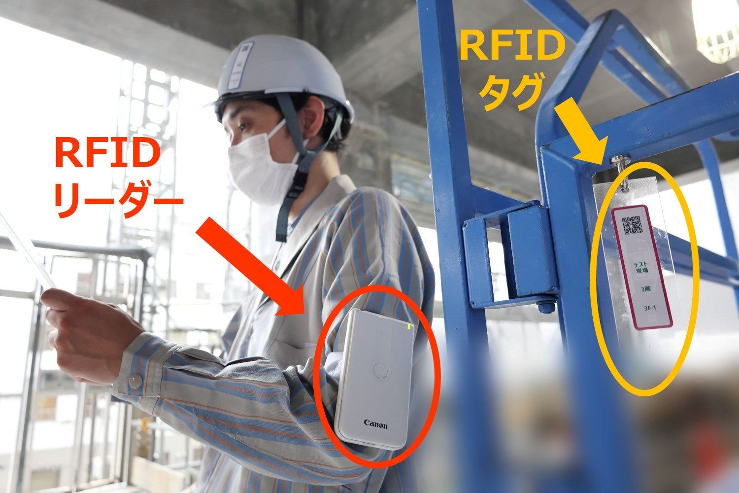 RFIDリーダーがRFIDタグを自動的に読み取っている様子