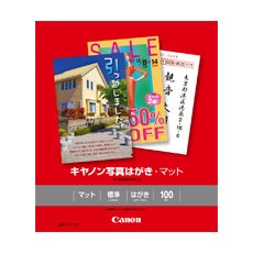 キヤノン写真はがき（マット）
