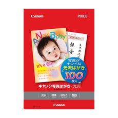 キヤノン写真はがき（光沢）