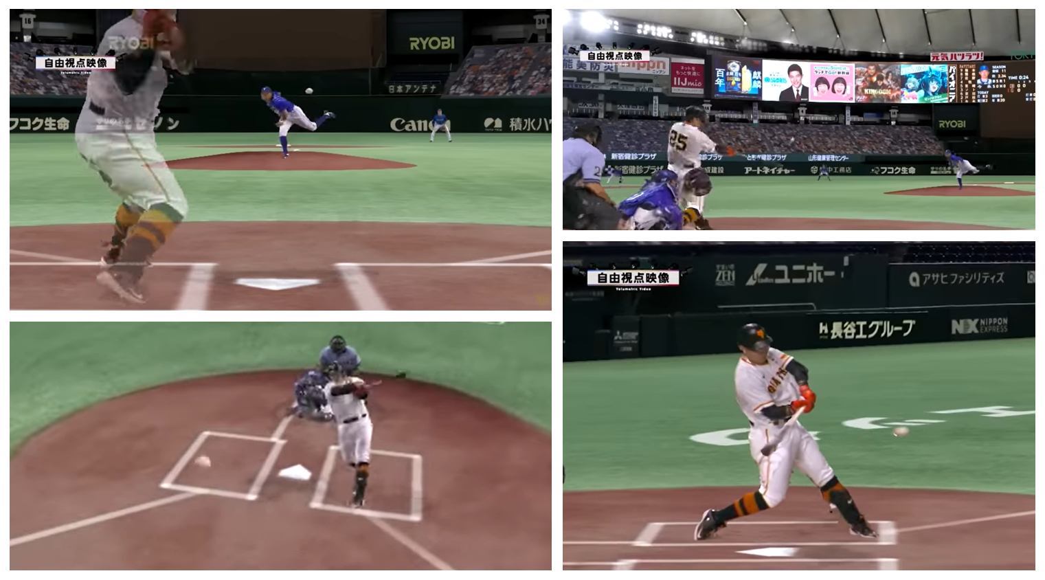ボリュメトリックビデオ技術によりプロ野球中継がさらに進化