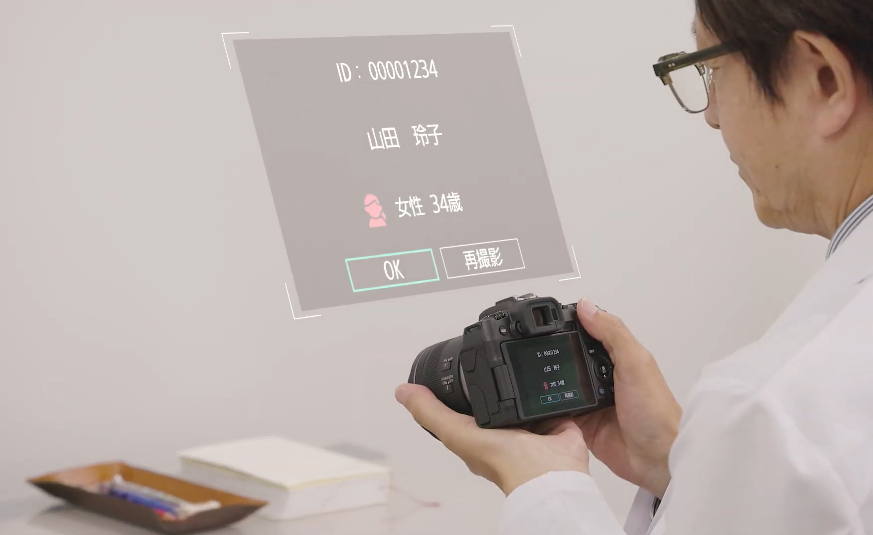 カメラ内での患者情報ひも付けのイメージ