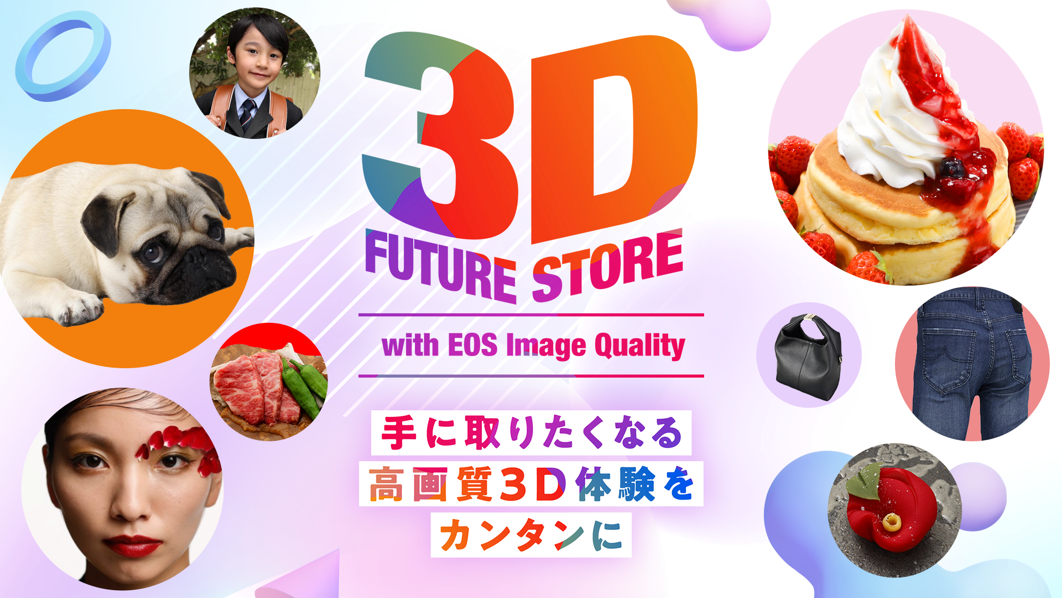 3D FUTURE STORE with EOS Image Quality
