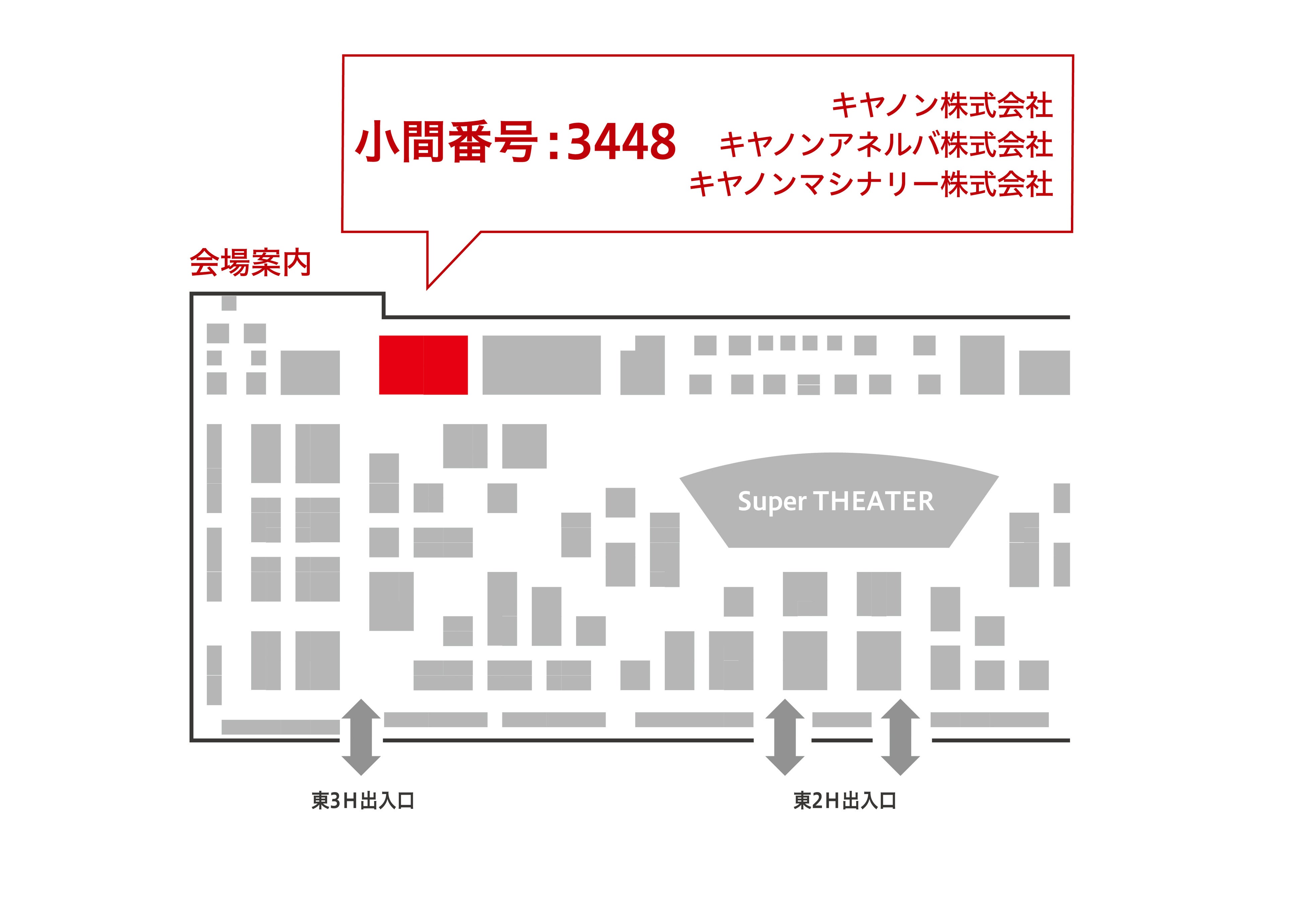 キヤノンブースの場所