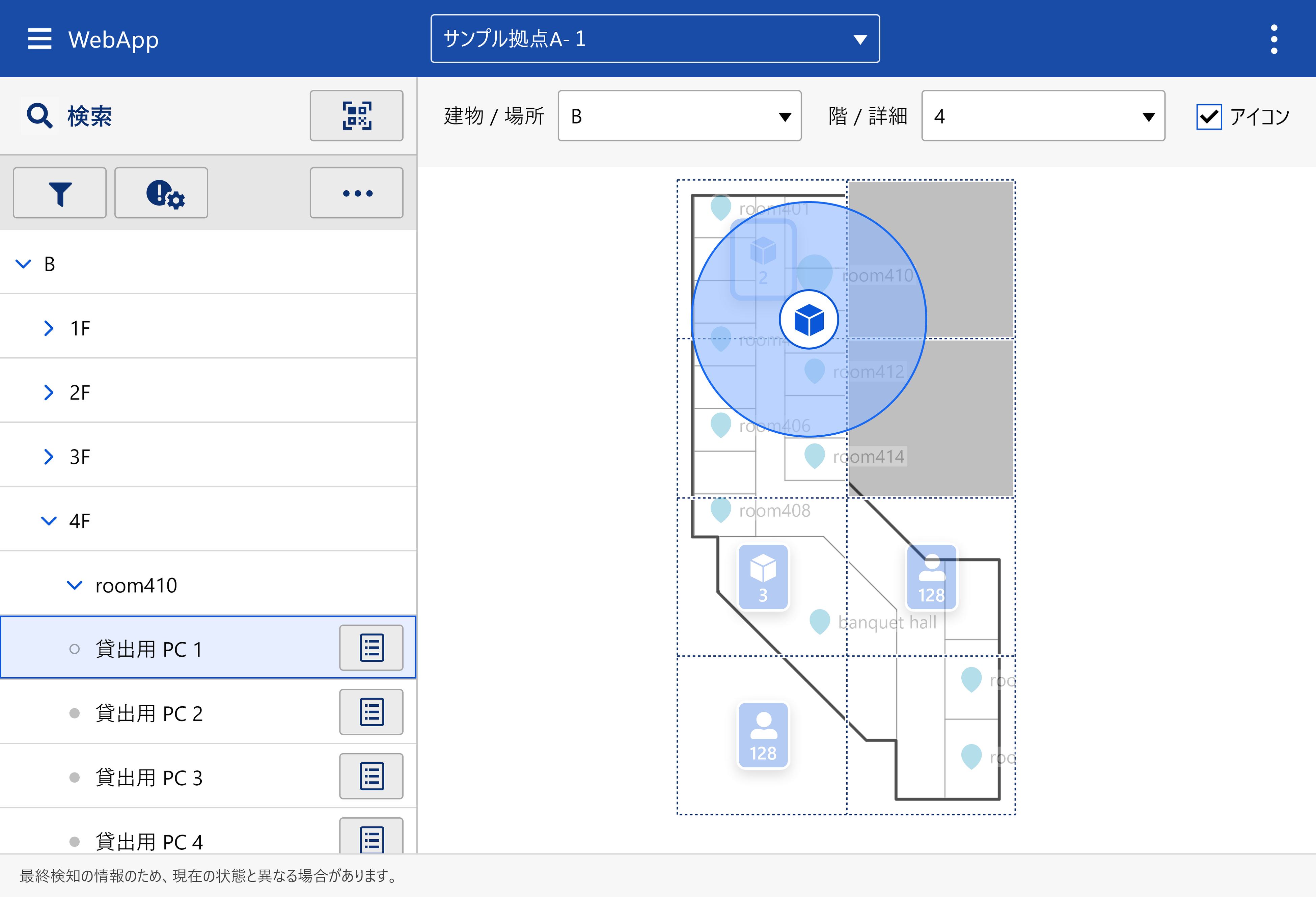 クラウドにアップロードした位置情報をマップ上に表示