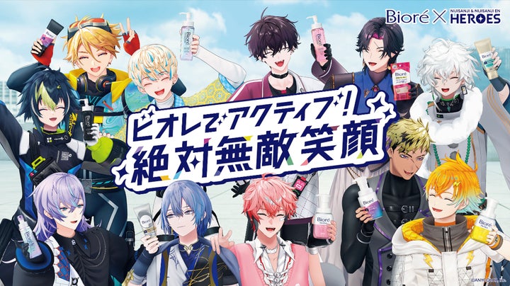 大人気VTuber『NIJISANJI & NIJISANJI EN HEROES』とコラボレーション 大人気VTuber『NIJISANJI & NIJISANJI EN HEROES』とコラボレーション