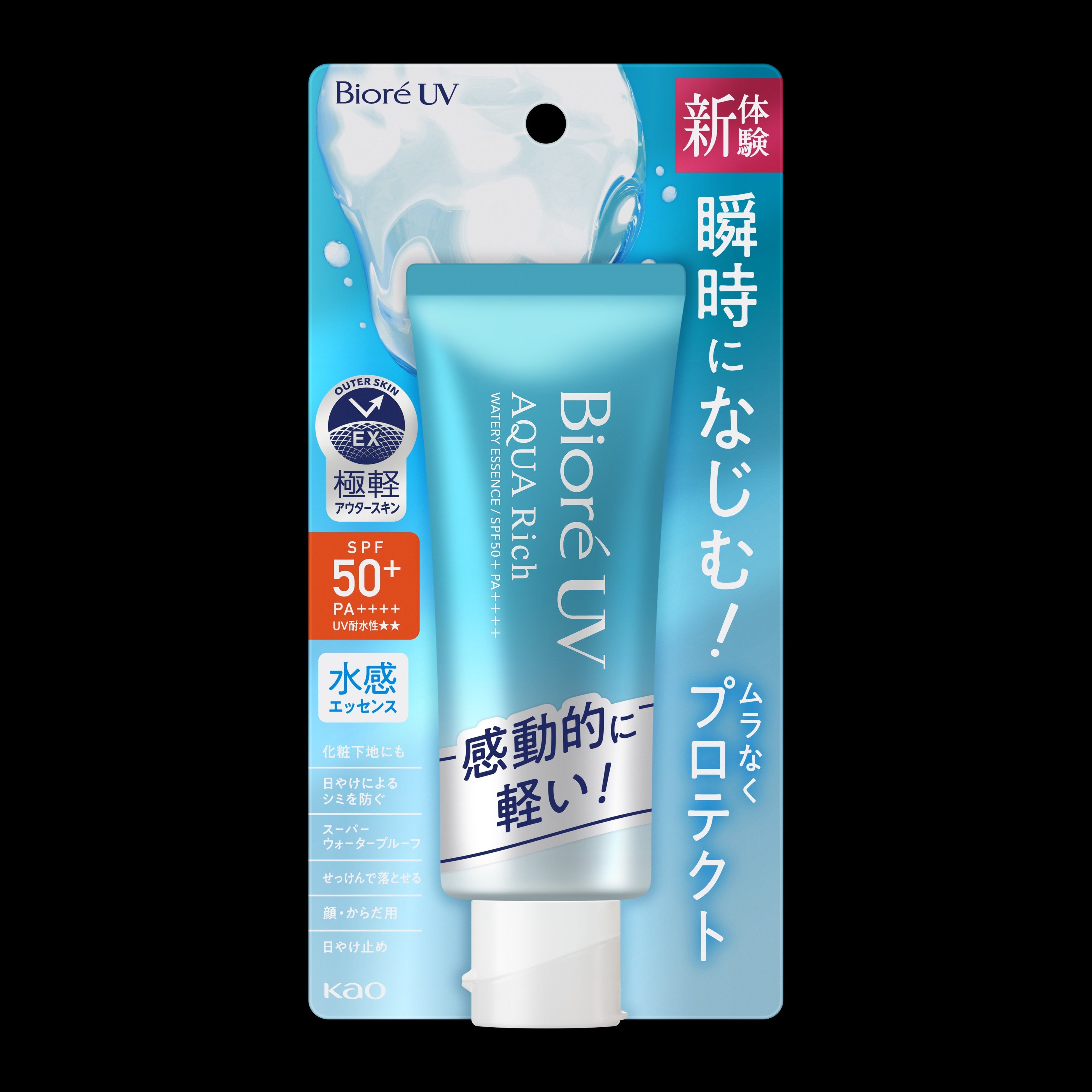 ビオレUVが、人気ボーイズグループStray Kidsを起用！新キャンペーン