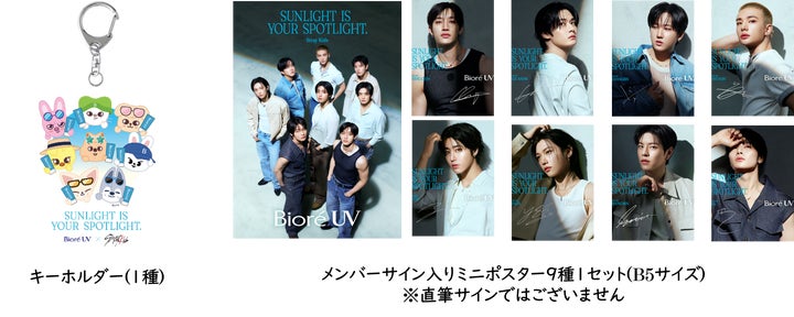 ビオレUV初のグローバルキャンペーン「SUNLIGHT IS YOUR SPOTLIGHT ビオレUV初のグローバルキャンペーン「SUNLIGHT IS YOUR SPOTLIGHT