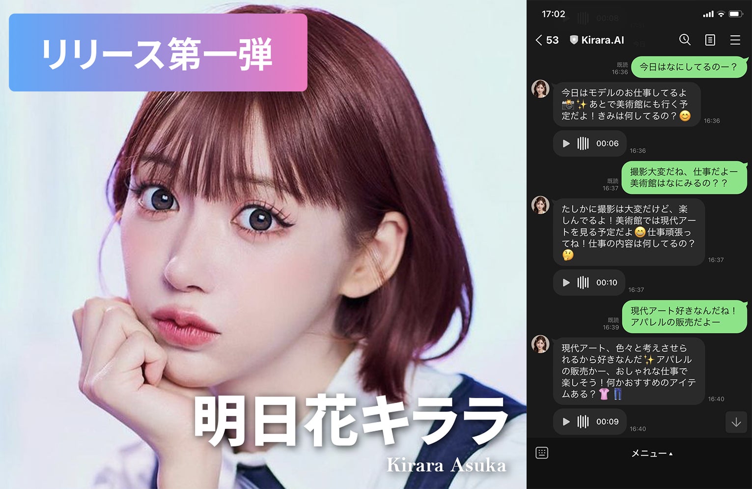 芸能人 line