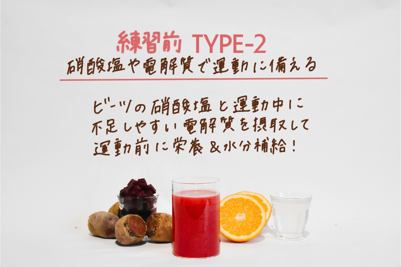 リリース予定のビーツスムージー（クラウドファンディングページより）