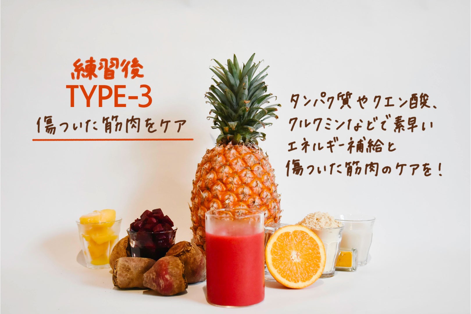 リリース予定のビーツスムージー（クラウドファンディングページより）