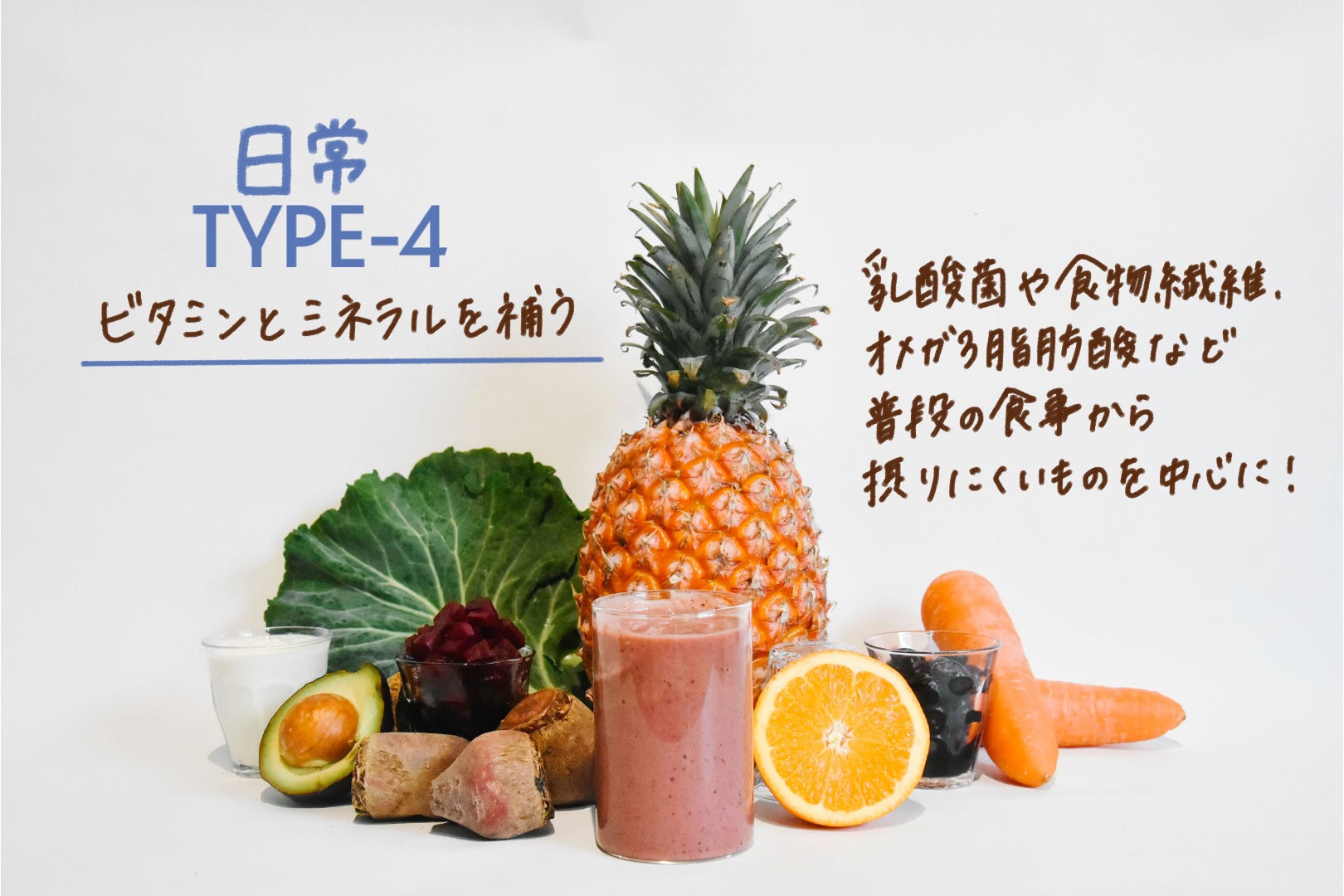 リリース予定のビーツスムージー（クラウドファンディングページより）