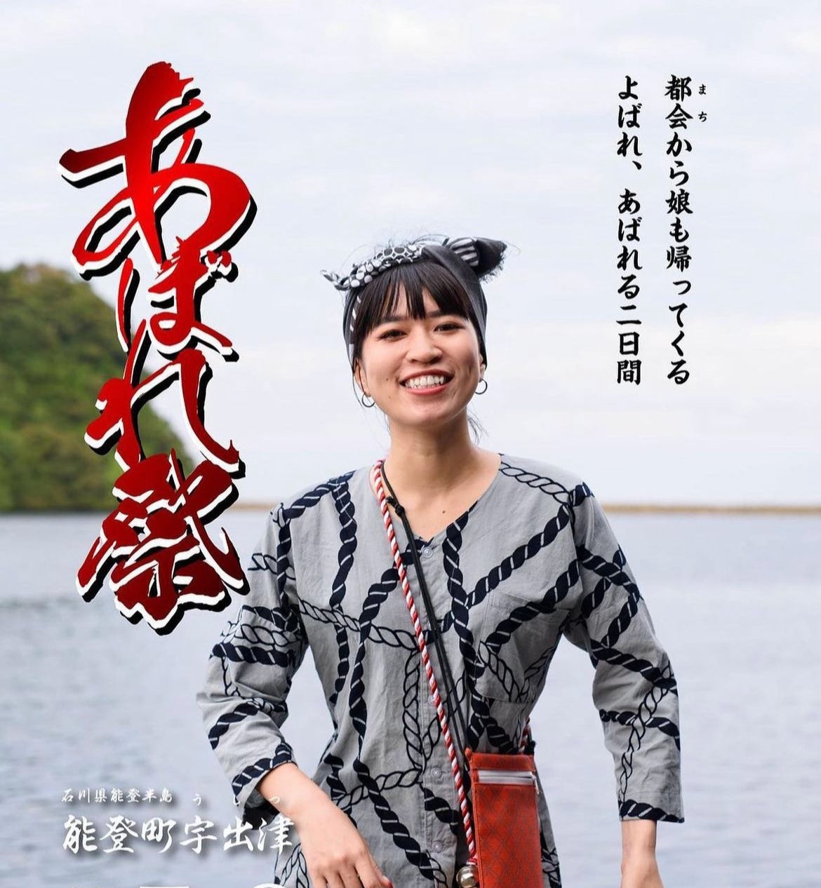 酒垂神社 宮司の長女・加藤藍子