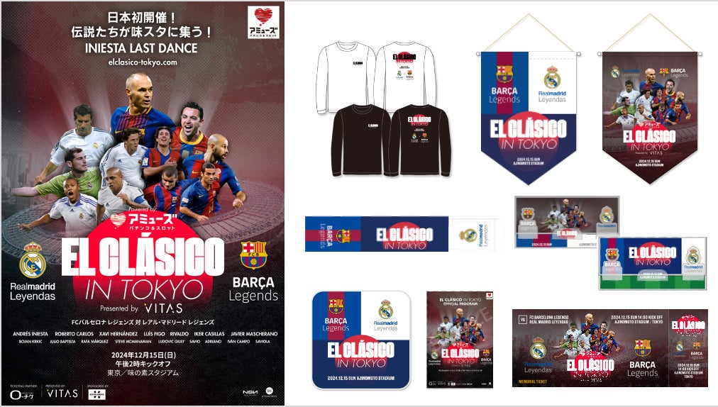 アミューズ EL CLÁSICO in TOKYO Presented VITAS 公式グッズ第2弾 アミューズ EL CLÁSICO in TOKYO Presented VITAS 公式グッズ第2弾