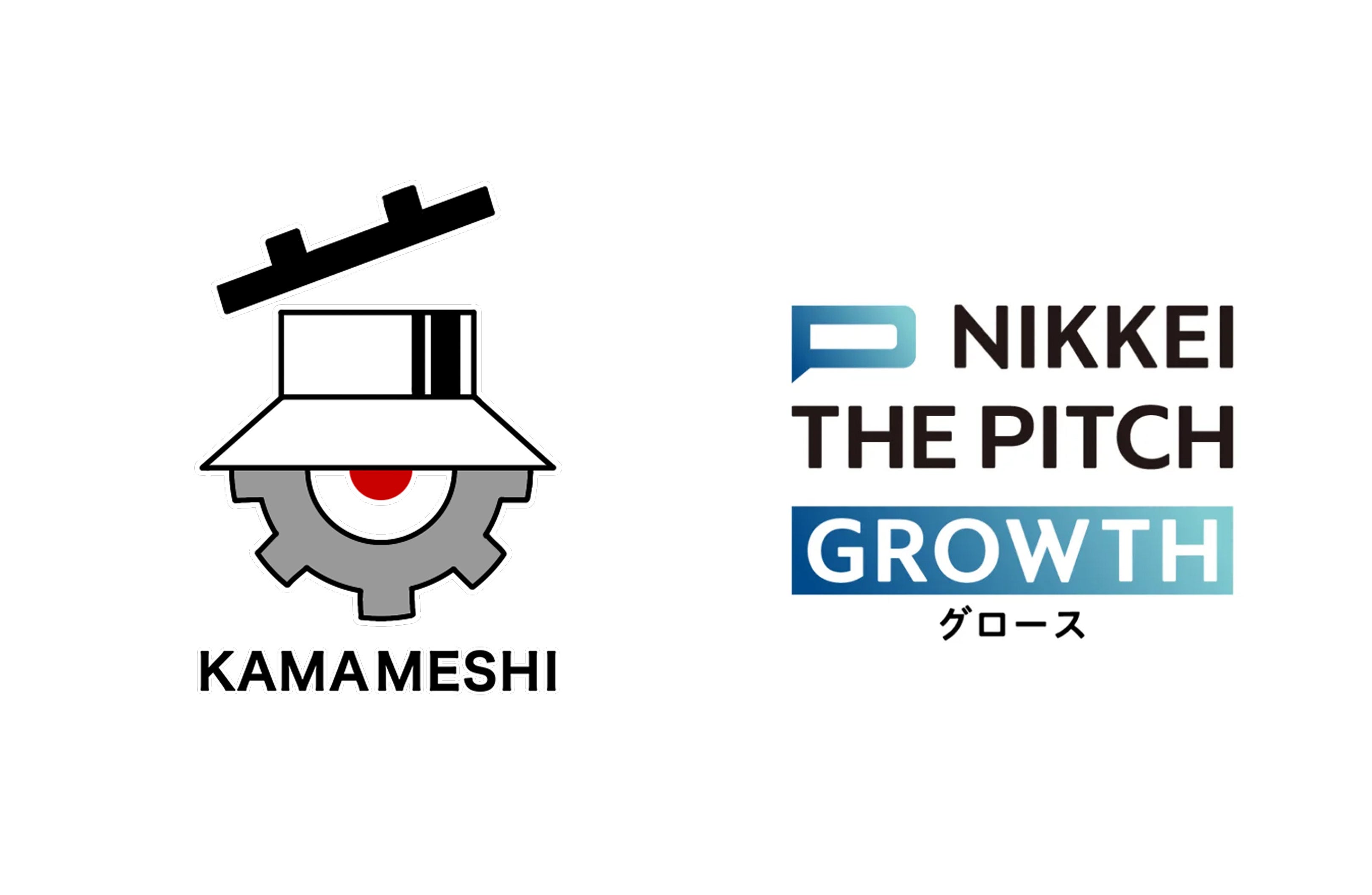 日本製鉄発のスタートアップＫＡＭＡＭＥＳＨＩ、「NIKKEI THE PITCH GROWTH 2025-2026」にて、グランプ...