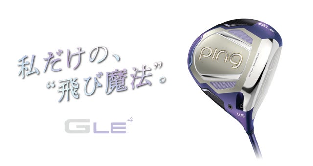 株式会社サンクチュアリゴルフ】15周年記念 第5弾!【PING】最新 株式会社サンクチュアリゴルフ】15周年記念 第5弾!【PING】最新