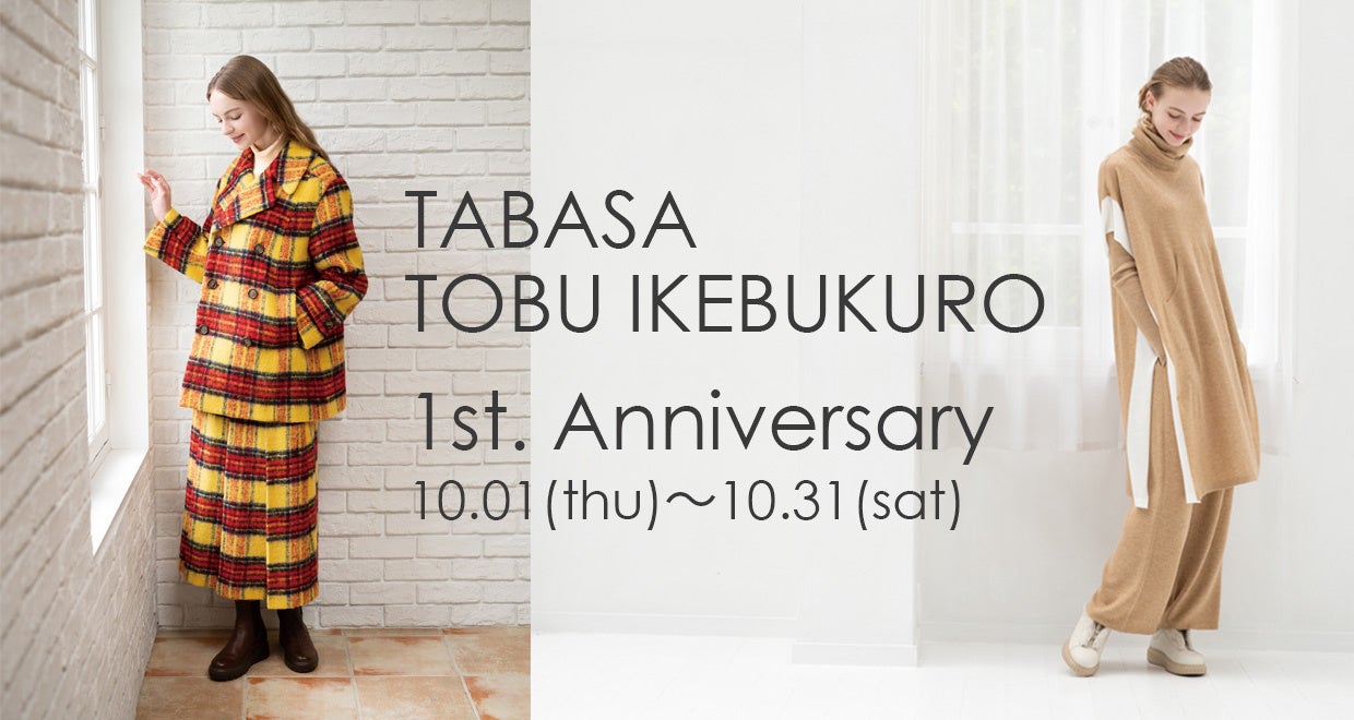 【TABASA/タバサ】1st. Anniversary！タバサ東武百貨店池袋店1周年イベント開催！