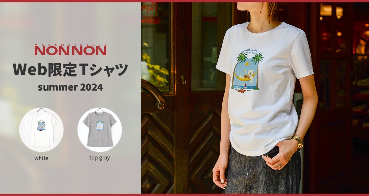 タグ付き新品未使用　マドモアゼルノンノン　パパス　L Tシャツ　半袖 パパス・マドモアゼルノンノン〉のWEB限定アイテムとして、この