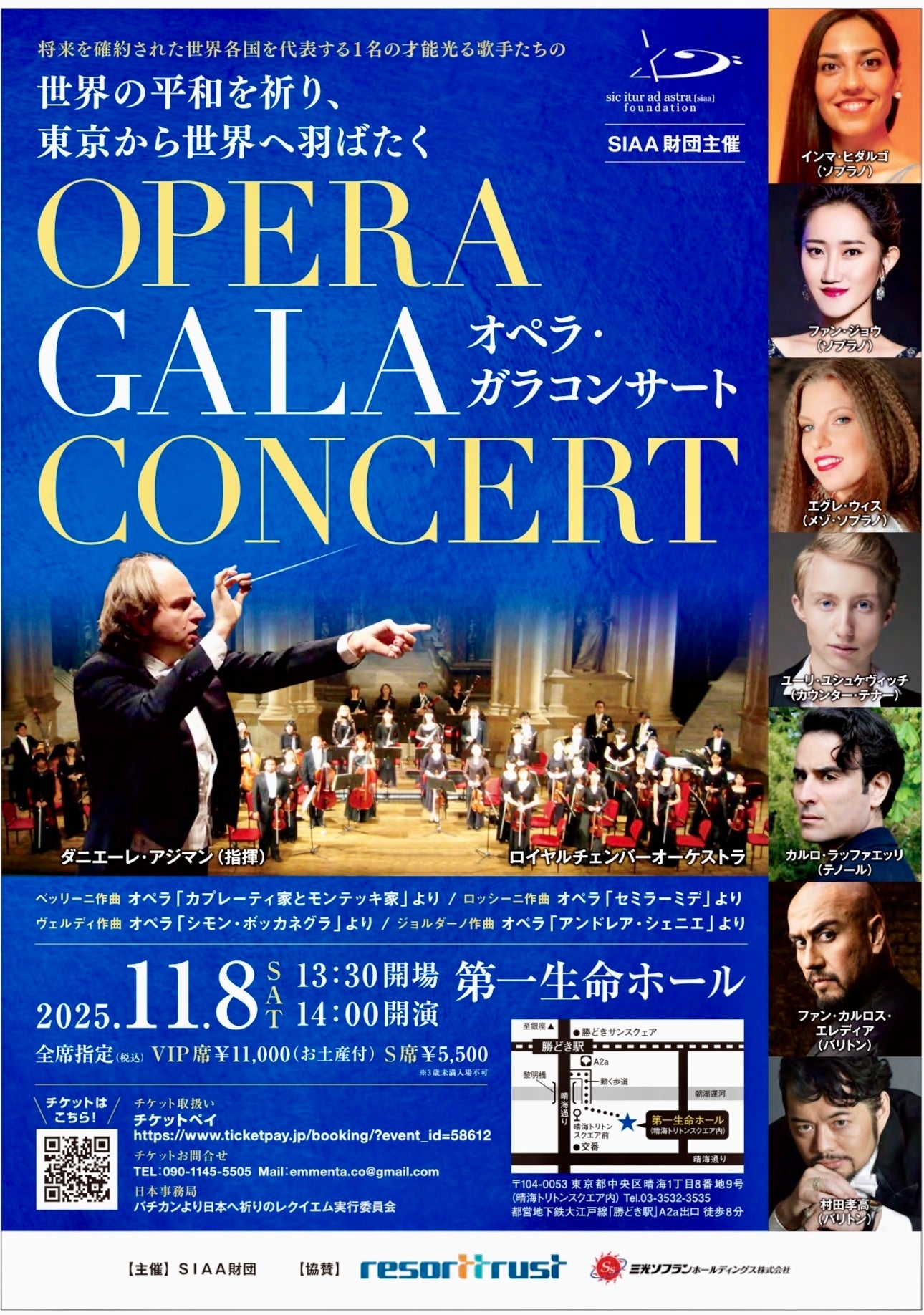 島津亜矢 歌怪獣襲来ツアー2025』奥州市文化会館Zホール公演を