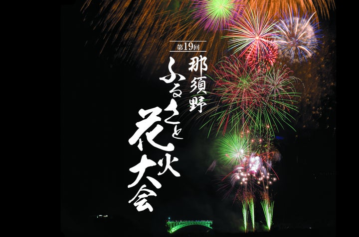売却済】相模原花火大会(8/24)駐車場付き観覧チケット 売却済】相模原花火大会(8/24)駐車場付き観覧チケット