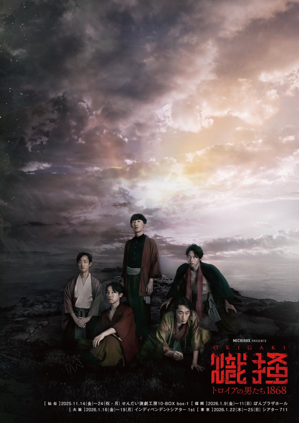 作品誕生30周年記念！『快傑蒸気探偵団』SP上映会 | 株式会社