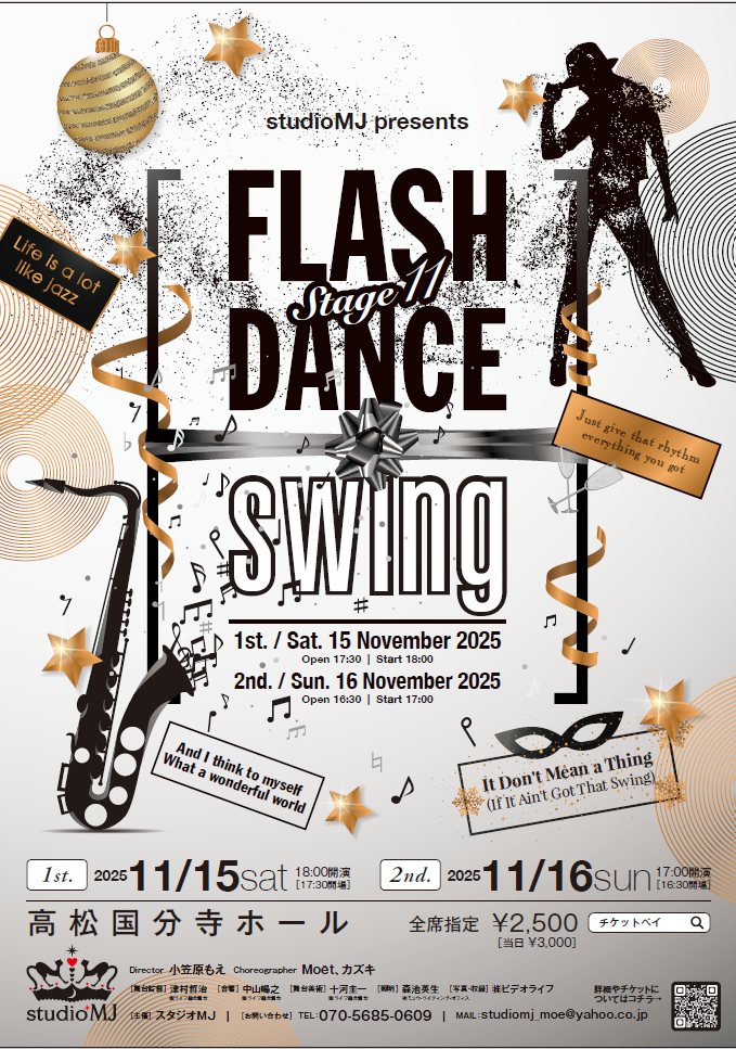 スタジオMJプレゼンツ【フラッシュダンスswing♪】チケットペイにて