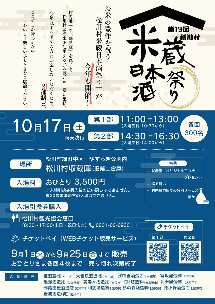 セラミックコーティングで水本来の味わいを保つ、京セラの 「ウォーターボトル」10月9日から一般販売開始