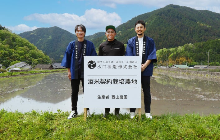 水口酒造が、創業130周年を記念して、NIKITATSUシリーズ第2弾 水口酒造が、創業130周年を記念して、NIKITATSUシリーズ第2弾