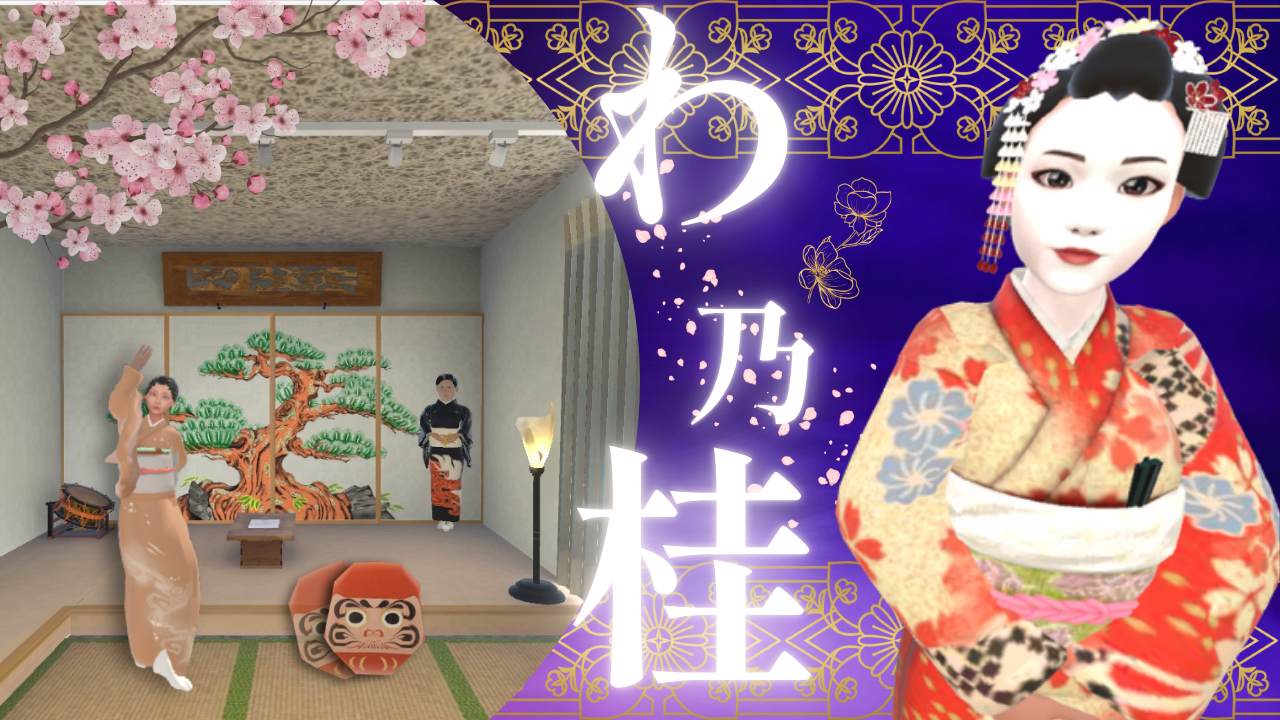 博多舞妓がメタバースに！新感覚の文化体験「Wanoka」