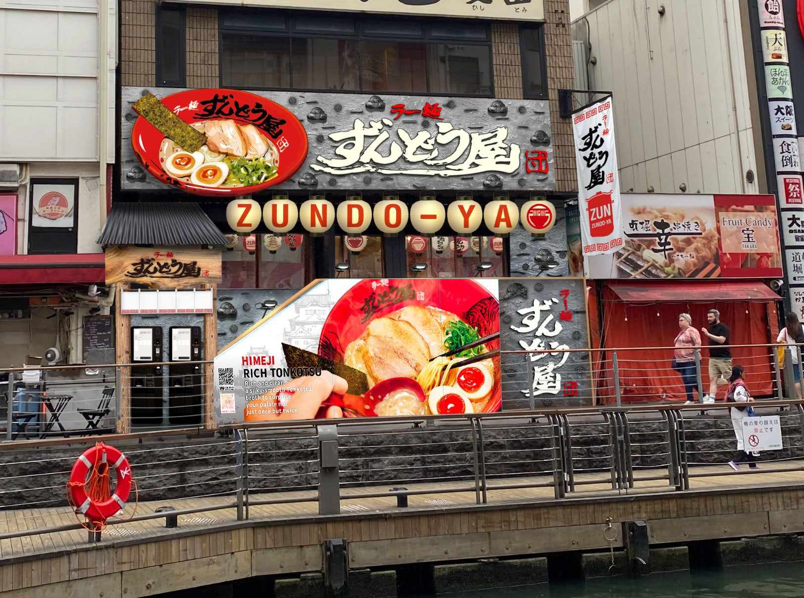 ラー 麺 ずんどう 屋