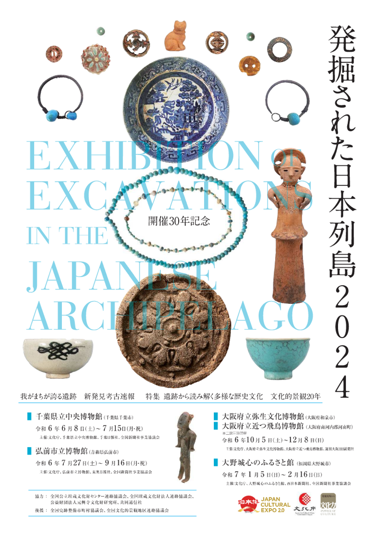 x1085)考古学関連本 資料まとめてセット/遺跡/鳥浜貝塚/日本文化